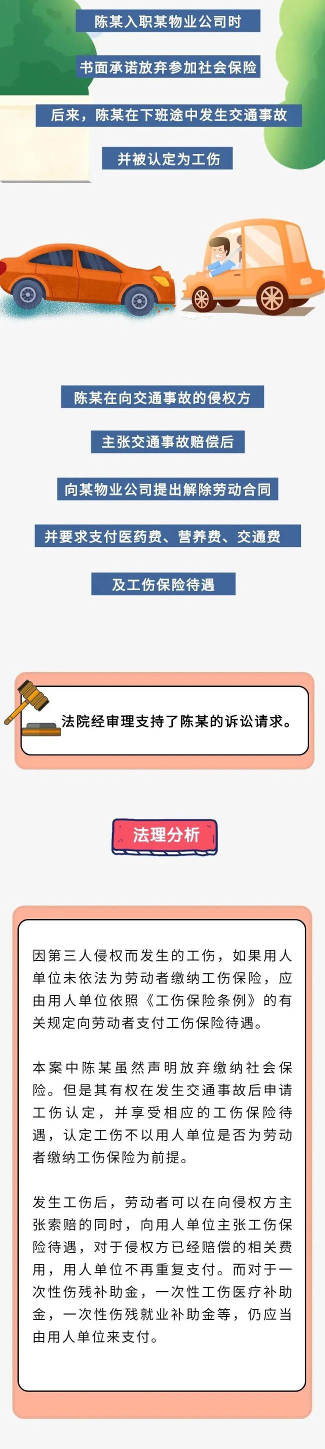 社保費(fèi)轉(zhuǎn)為工資發(fā)放，然后自己再去參?？梢詥幔? suffix=