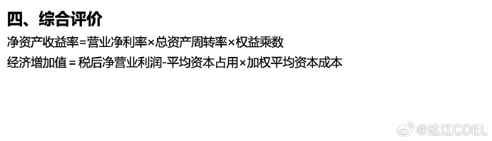 【達者為先】7月23日19時達江中級財務(wù)管理應(yīng)試指南刷題直播