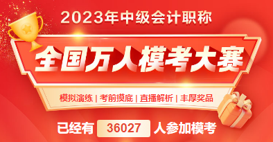 2023年中級會計考試將近 好用的刷題途徑有哪些？