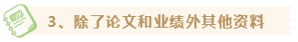 【高會評審季】如何準(zhǔn)備高級會計(jì)師評審資料？