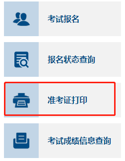2024中級會計準(zhǔn)考證什么時候打印？關(guān)于準(zhǔn)考證的三個提醒