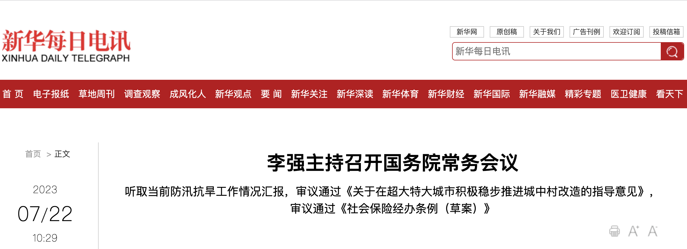 國家再次明確：這樣繳社保，違法！已有人被判刑