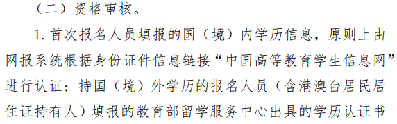 中注協(xié)提醒考生補錄證書編號！否則不能參加CPA考試！