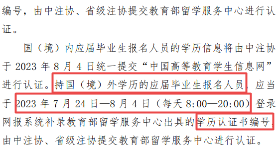 中注協(xié)提醒考生補錄證書編號！否則不能參加CPA考試！