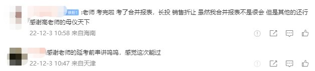 重磅預告！高志謙老師中級會計實務“母儀天下”8月1日上線！