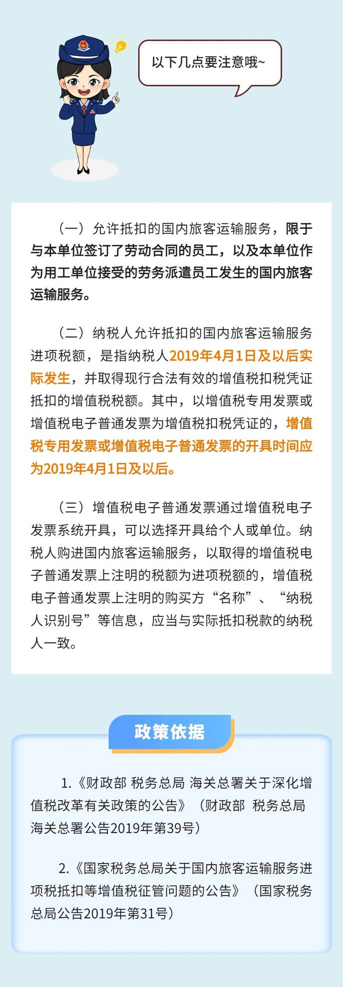 出差的車票憑證能否抵扣增值稅進(jìn)項(xiàng)稅額