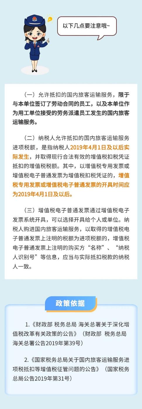 出差的車票憑證能否抵扣增值稅進(jìn)項稅額？