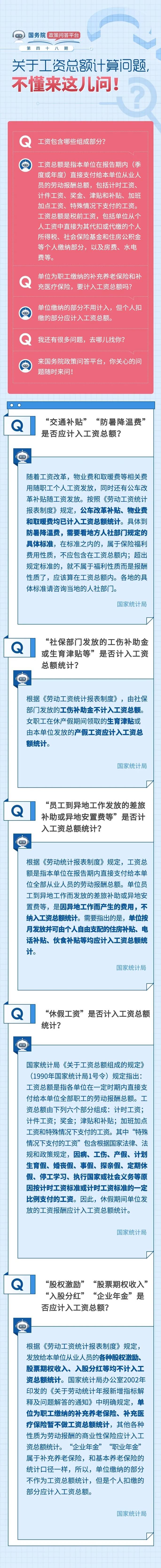 工資條的秘密藏不住了，這些細(xì)節(jié)你都看懂了嗎？