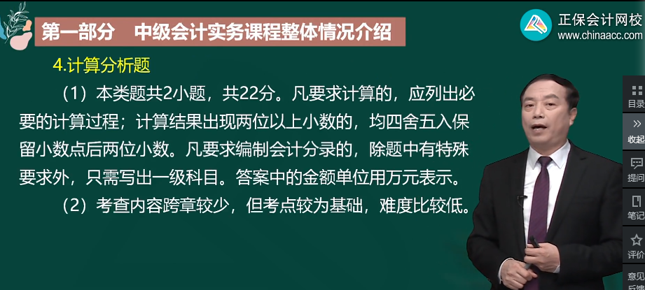 中級會計實務(wù)主觀題分?jǐn)?shù)占55% 千萬不要放棄！