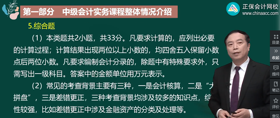 中級會計實務(wù)主觀題分?jǐn)?shù)占55% 千萬不要放棄！