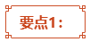 考生必看：高級(jí)會(huì)計(jì)師評(píng)審答辯3大要點(diǎn)