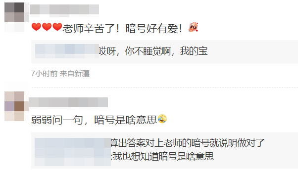 暗號是什么意思？