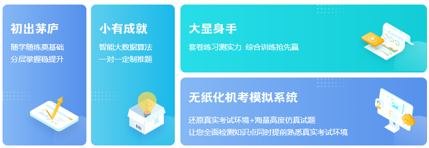 無(wú)紙化上機(jī)考試、考試時(shí)長(zhǎng)變化...初級(jí)會(huì)計(jì)考試備考最重要的是什么？