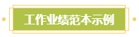 小地方上班 沒有參加過大項(xiàng)目！如何寫高會評審業(yè)績？