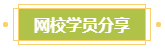 小地方上班 沒有參加過大項(xiàng)目！如何寫高會評審業(yè)績？