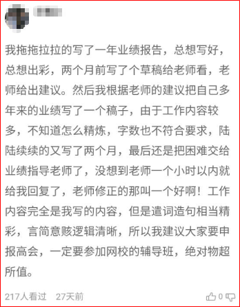 小地方上班 沒有參加過大項(xiàng)目！如何寫高會評審業(yè)績？