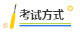 高級(jí)會(huì)計(jì)師考試規(guī)律分析