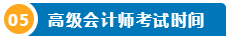 打算報(bào)考2024年高會(huì)考試？一文了解高級(jí)會(huì)計(jì)師