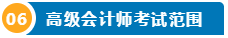 打算報(bào)考2024年高會(huì)考試？一文了解高級(jí)會(huì)計(jì)師