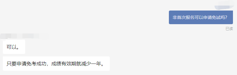 今日截止！稅務(wù)師可以少考一科！中稅協(xié)明確！