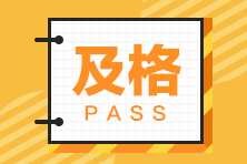 中注協(xié)數(shù)據(jù)：2023年CPA這三科最有可能考這個(gè)分?jǐn)?shù)…