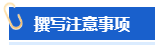 【高會(huì)評(píng)審申報(bào)中】怎樣撰寫(xiě)一份優(yōu)秀的工作業(yè)績(jī)？