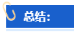 【高會(huì)評(píng)審申報(bào)中】怎樣撰寫(xiě)一份優(yōu)秀的工作業(yè)績(jī)？