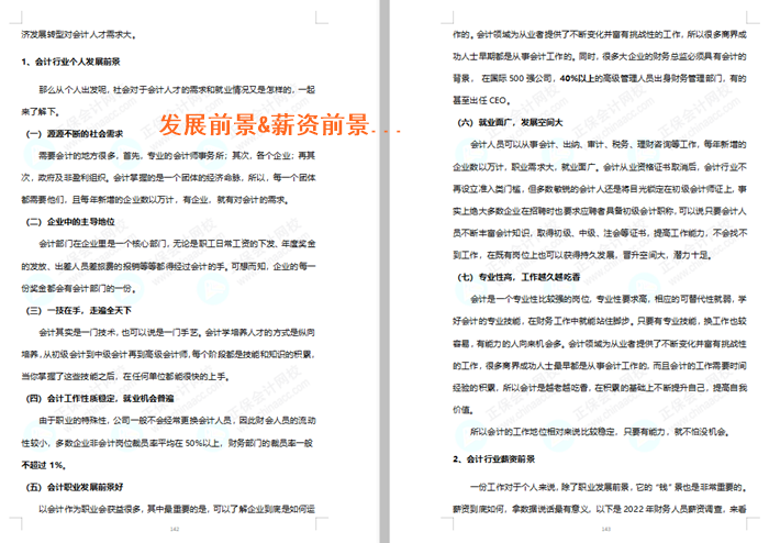 干了這碗高志謙老師送你的“雞湯”！如何提高自己的職業(yè)水平 初級考生看過來~