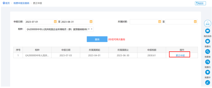 未在今年7月征期內(nèi)享受研發(fā)費(fèi)用加計(jì)扣除政策，8、9月補(bǔ)充享受可以這樣操作