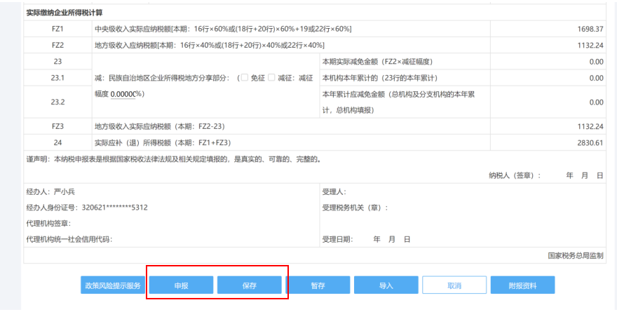 未在今年7月征期內(nèi)享受研發(fā)費(fèi)用加計(jì)扣除政策，8、9月補(bǔ)充享受可以這樣操作