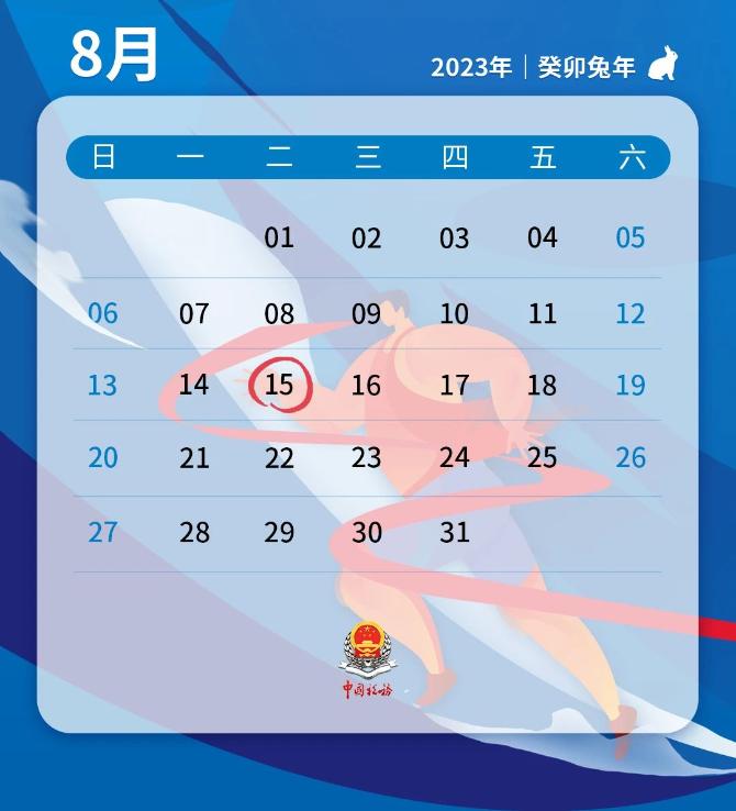 8月征期截至今日，這些注意事項請留意