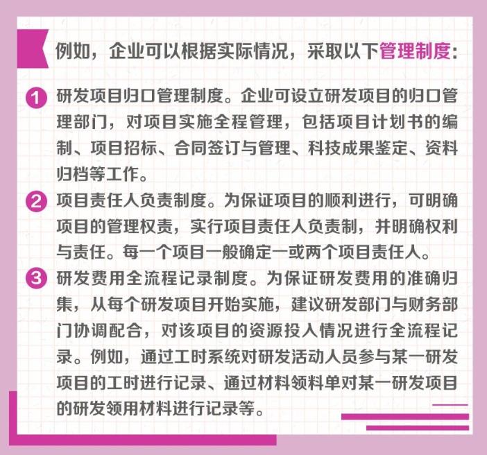 研發(fā)項(xiàng)目的流程管理怎么做？