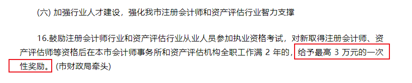 為何CPA證書讓財務(wù)人“薪跳加速”？一文揭秘CPA的含金量