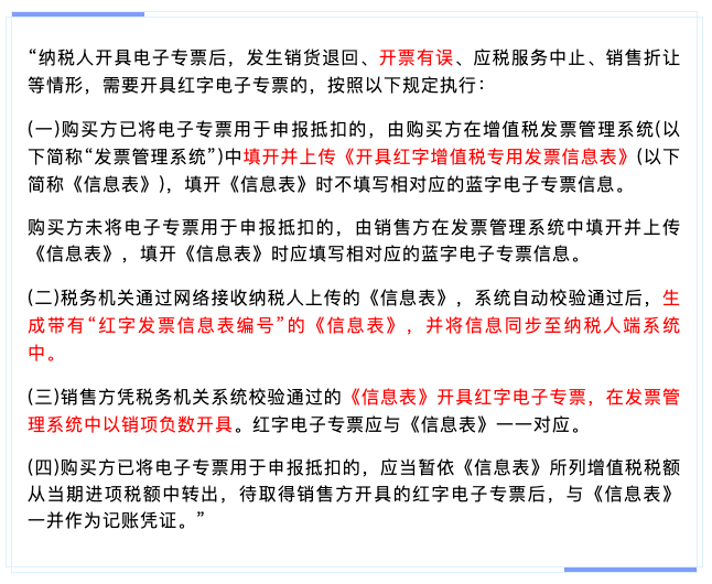 這三種發(fā)票即使開錯了也絕對不能作廢！