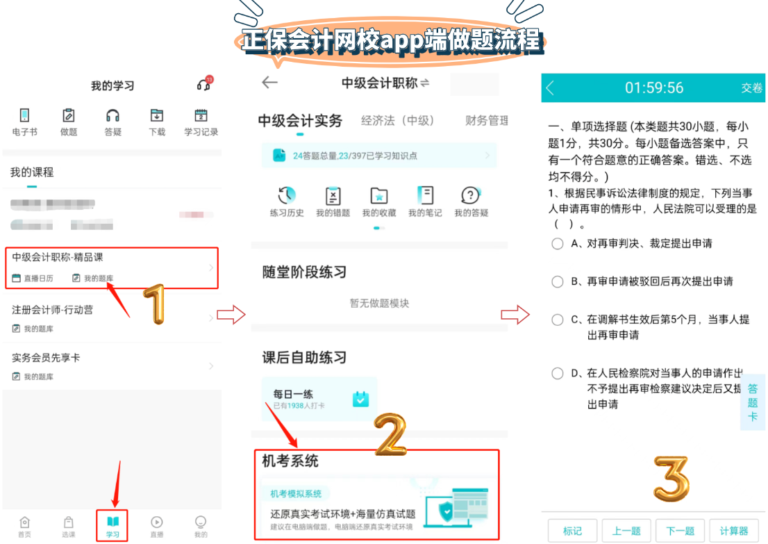 【限時領取】考前奪分大作戰(zhàn)——2023中級會計 0元送密卷題！ 