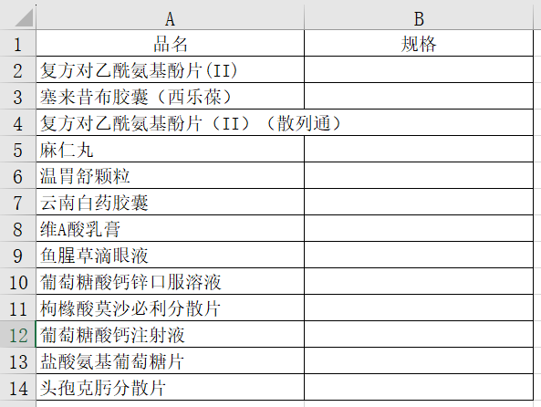 VLOOKUP函數(shù)