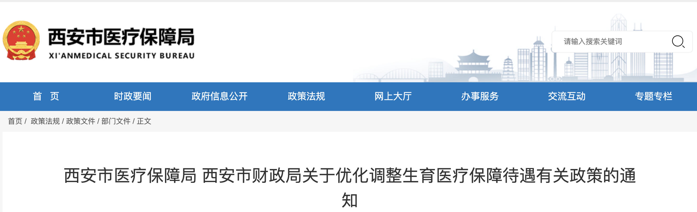 醫(yī)保局：生育津貼，漲了！2023年9月1日正式執(zhí)行