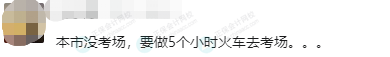 考場分配定了？關(guān)于2023年中級考試的最新消息！