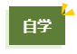 備考2024年高會考試 選擇自學(xué)？還是報班？