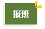 備考2024年高會考試 選擇自學(xué)？還是報班？