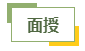 備考2024年高會考試 選擇自學(xué)？還是報班？