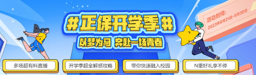 2023年軍訓(xùn)期間需要準(zhǔn)備哪些東西？看這里！