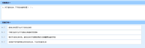 基金從業(yè)考試題型題量是怎樣的？