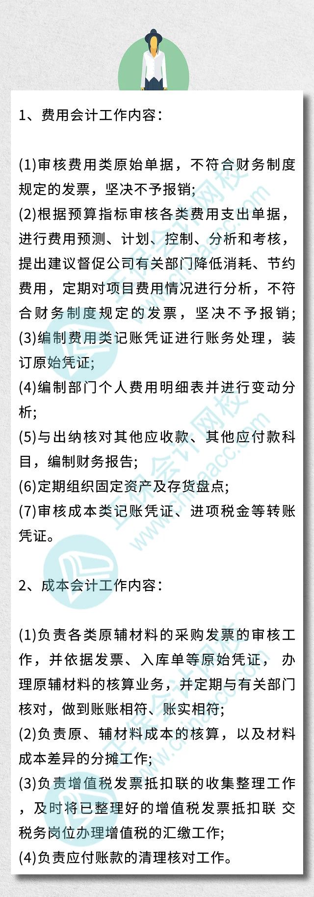 一名優(yōu)秀的出納的一天！