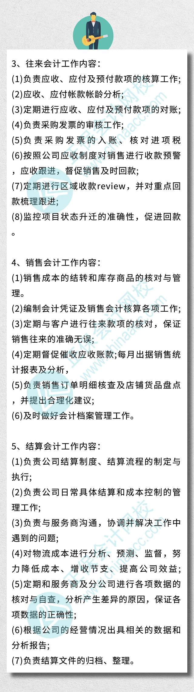 一名優(yōu)秀的出納的一天！