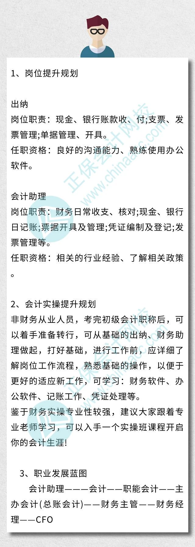 一名優(yōu)秀的出納的一天！