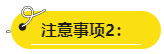 【總結(jié)】高會(huì)評(píng)審答辯時(shí)需注意這幾大事項(xiàng)！