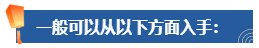 普通財務人員 高會評審工作業(yè)績平平 該如何撰寫？從哪入手？