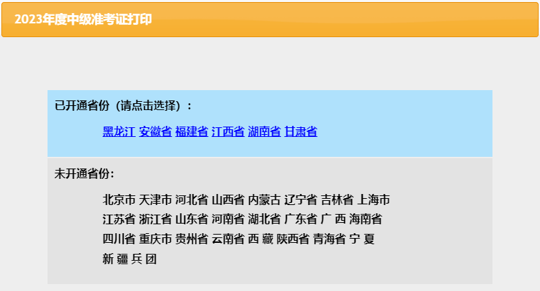 甘肅中級會計準考證入口開通 (1)