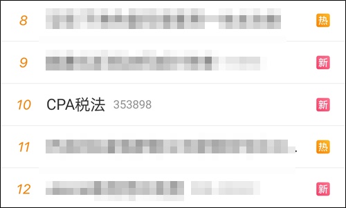 “CPA稅法”難上熱搜！注會考生直言都要考哭了~